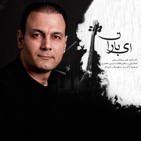 دانلود آهنگ زندگی